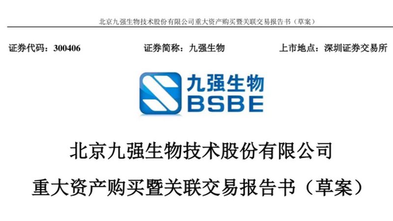 生物科技公司推荐：如何选择值得信赖的合作伙伴**