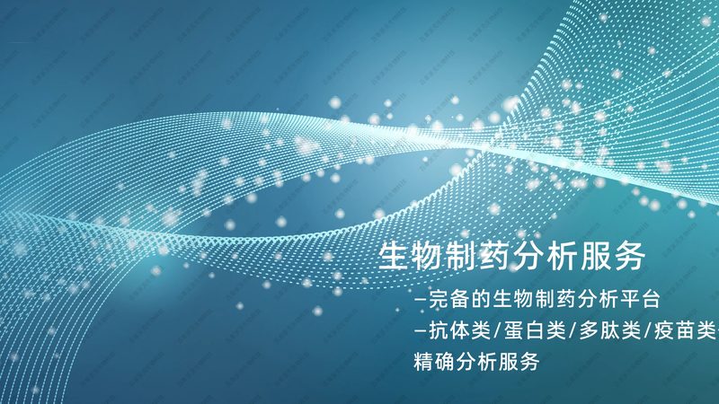 国产生物试剂，从“平替”到“优选”还有多远